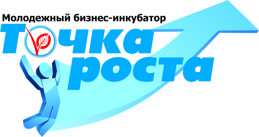 Молодежный-бизнес инкубатор &quot;Точка роста&quot;.