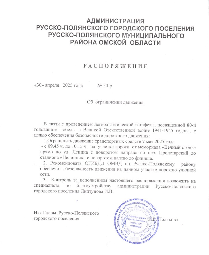 Внимание! Ограничение движения!.