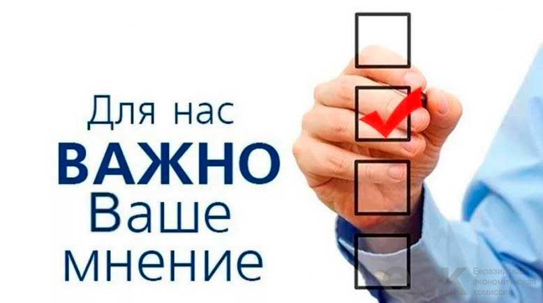 Опрос.
