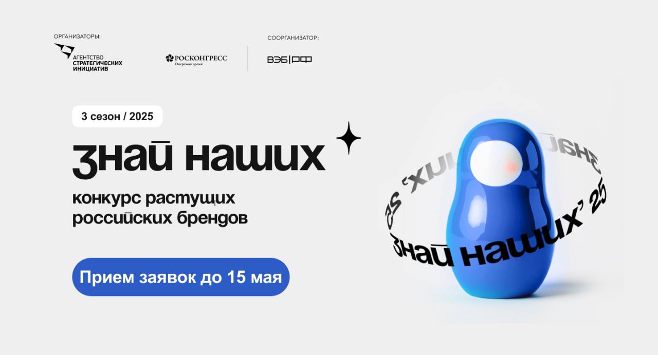 Знай наших!.