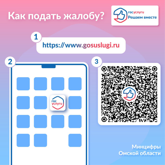 Платформа обратной связи - возможность для граждан быстро и просто сообщить о своей проблеме.. Платформа обратной связи - возможность для граждан быстро и просто сообщить о своей проблеме..