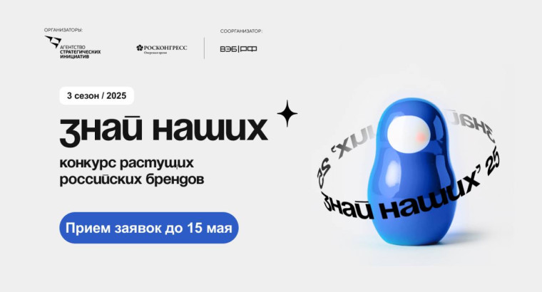 Знай наших!. Знай наших!.