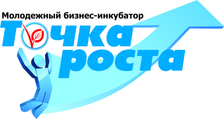 Молодежный-бизнес инкубатор "Точка роста". Молодежный-бизнес инкубатор "Точка роста".